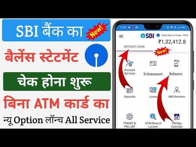 Without ATM SBI Bank Balance Check Kaise Kare | SBI Bank Balance | How To Check SBI Account Balance