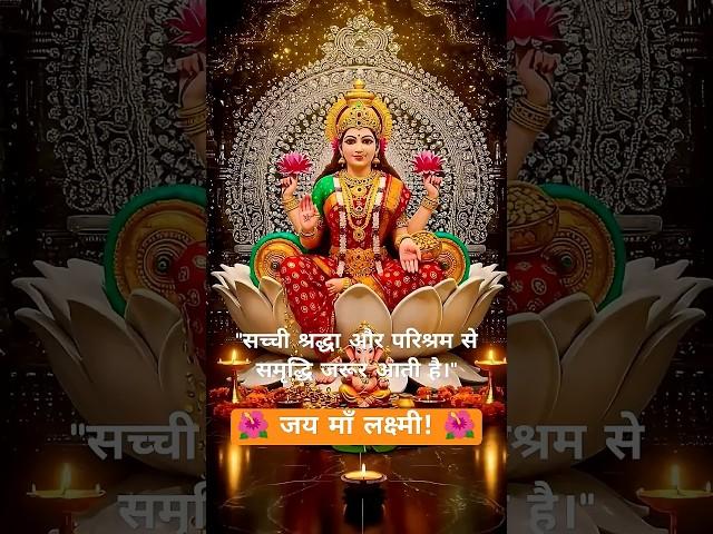 I Chanted The Kuber-Lakshmi Mantra 1,000 Times for Unstoppable Wealth & Prosperity !