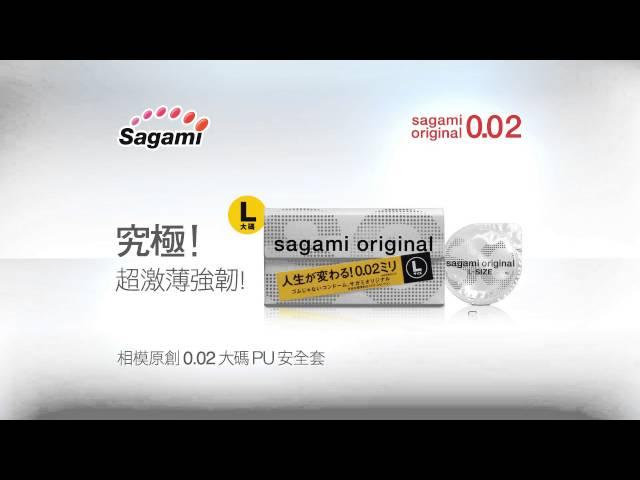 相模原創 0.02 大碼 2014 廣告 | Sagami Original 0.02 L-size 2014 TVC