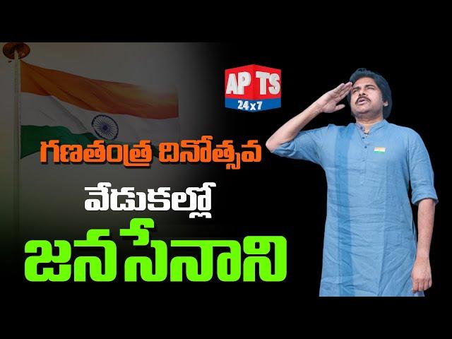 Republic Day Celebrations at JanaSena Party office || Pawan Kalyan || APTS 24x7