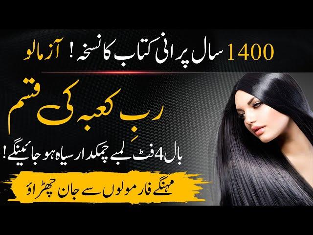 Say Goodbye To Hair Fall! Powerful Quranic Wazifa & Easy Remedies For Hair Loss