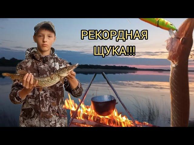 Ночная рыбалка на реке Юг. Рекордная щука на спиннинг.Супер отдых.