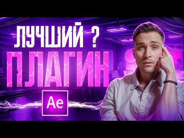 Эффект Wiggle за 5 минут | After Effects для начинающих