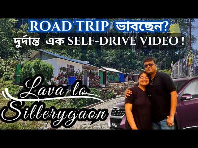 | Road trip to Sillerygaon | Lava to Sillerygaon | লাভা থেকে সিলেরিগাঁও | Sillerygaon road ️ |