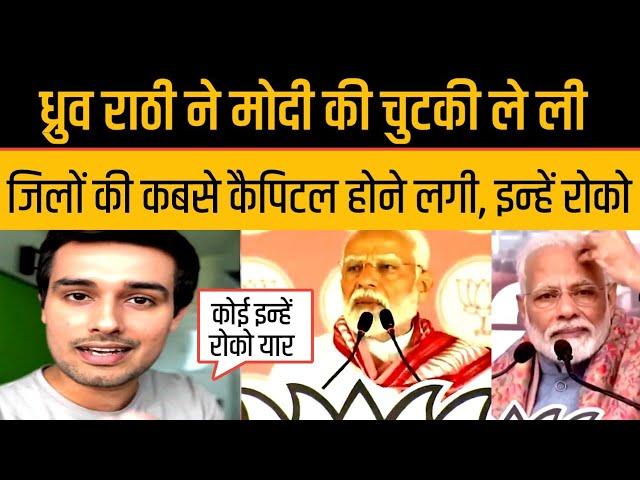 Pm Modi Trolled By Dhruv Rathee Funny On Modi Capital Of District Odisha Viral Video