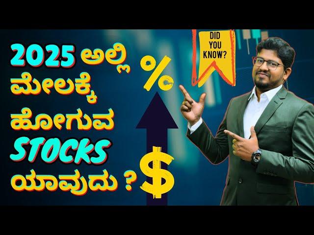 Best Stocks to Invest in for 2025 – Expert Analysis | High-Growth Opportunities Revealed #beststocks