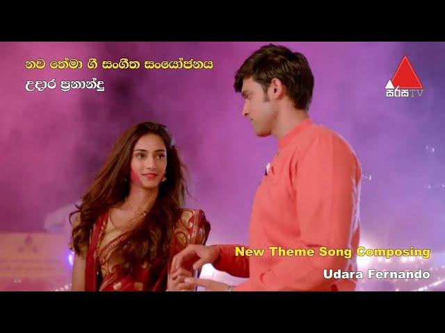 Praveena 2 (ප්‍රවීනා 2) | Theme Song | Official Music Video