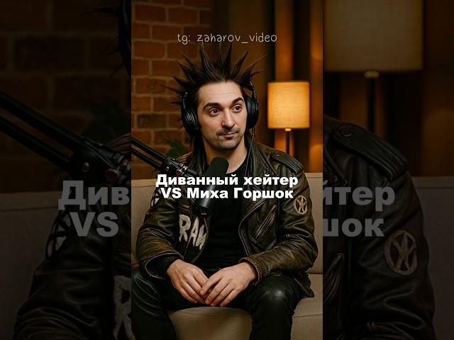 Нейросеть хейтит Михаила Горшенева (Король и Шут) 