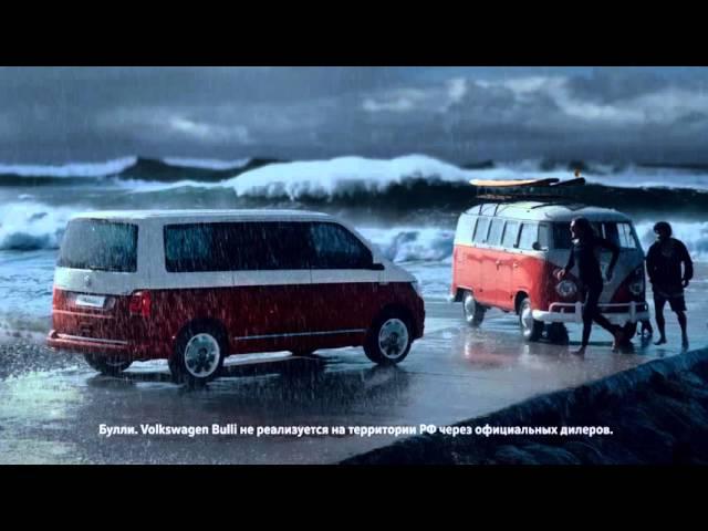 Volkswagen Multivan | Привлекает внимание. Вызывает уважение.