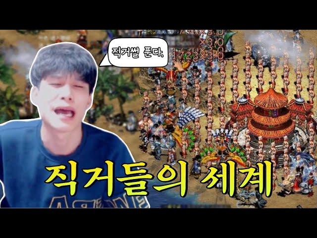 직업이 거상인 사람들의 세계 (직거 썰)