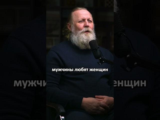 Мужчины любят #МГИ Психолог Сергей Александров #Гештальт #аффирмации #психотерапевт #депрессия