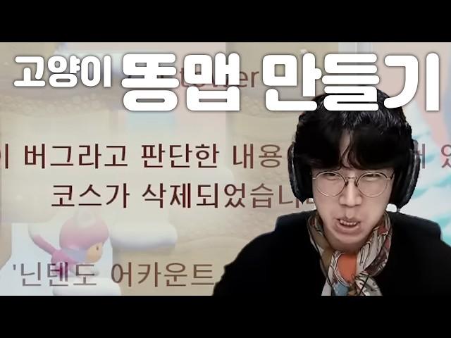 고양이 똥맵 만들기 [녹두로 하이라이트 편집본 팬영상]