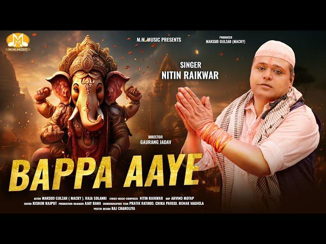 Baapa Aaye | बाप्पा आये |  ganpati new song | ganpati song 2024 | ganesh Aarti | Maksud Gulzar  |