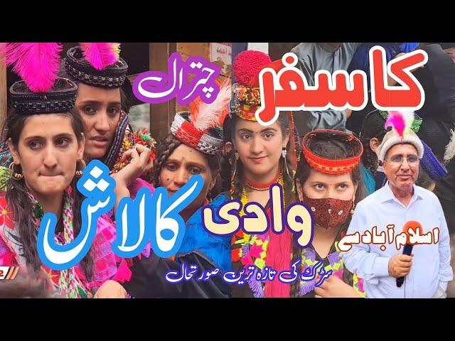 Travel to Kalash Valley chitral from Islamabad latest road condition | Chilam Joshi Festival Kalash