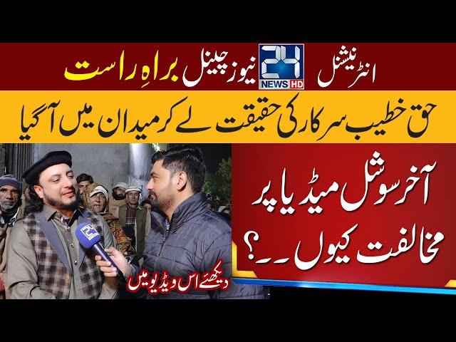 Exclusive Interview With Peer Haq Khatteb Hussain Ali Badshah Sarkar - 24 News HD