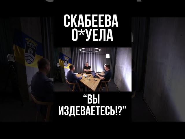 У Скабеевой истерика. Так с Россией никто не воевал. Тарас Загородний