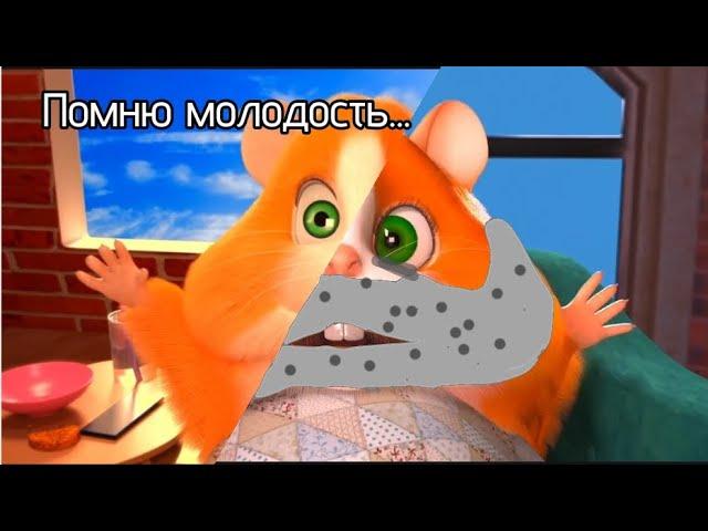 Хомки Шоу: Новое время - Алилуя! Новый школьный день