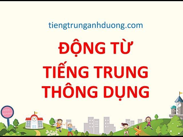 Học tiếng Trung: Các động từ tiếng Trung cơ bản nhất