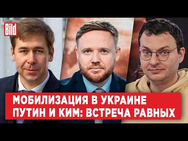 Илья Новиков, Илья Шепелин | Обзор от BILD