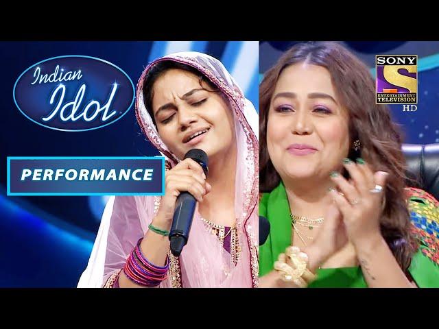 Indian Idol Season 13 | इस Contestant का Performance देखकर Neha Kakkar ने की Clapping | Performance