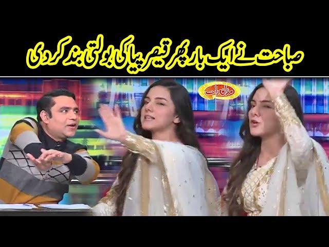 Sabahat Nay Qaisar Piya Ki Bolti Bund Kar Di | Mazaaq Raat | Dunya News