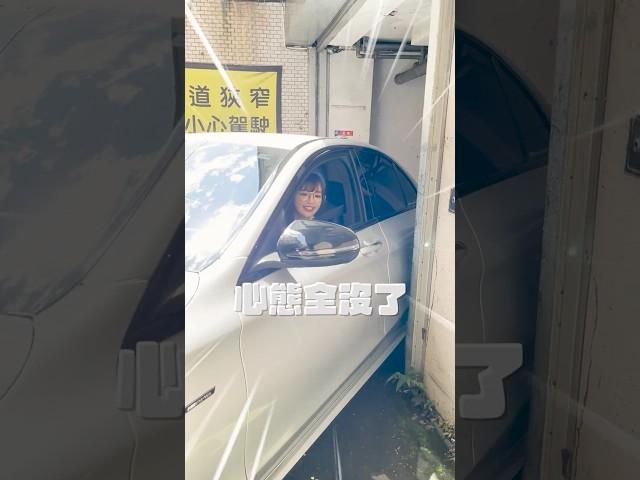 此生都不會再來的停車場 #丘涵 #停車場 #魔王停車場 #挑戰 #shorts 【丘涵 𝐂𝐡𝐢𝐮 𝐇𝐚𝐧】