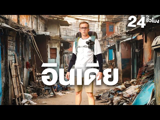 24hrs in the World's Largest Slums!! Dharavi India