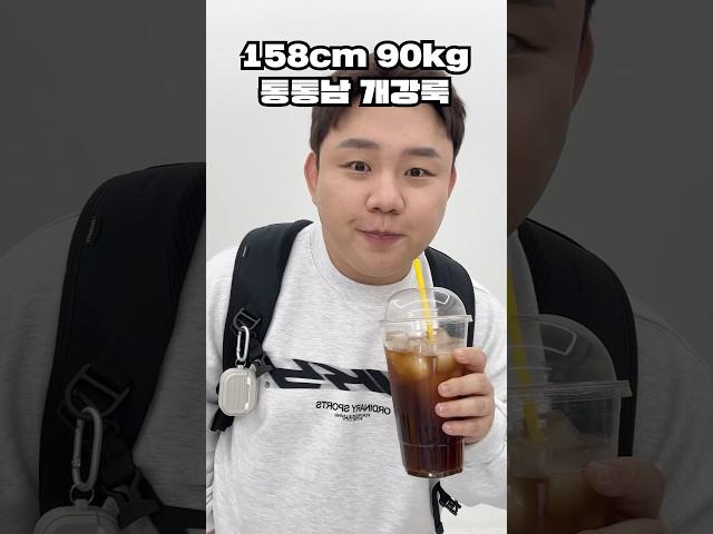 통통남 가을 꾸안꾸 개강룩 #남자가을코디