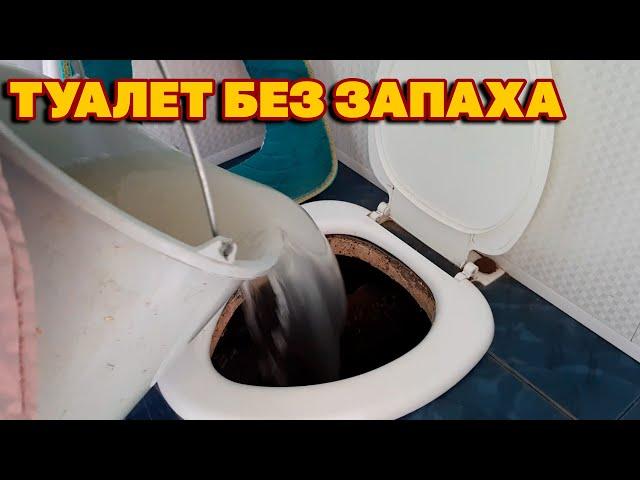 ДАЧНЫЙ ТУАЛЕТ КАК ОЖИВИТЬ БАКТЕРИИ ДЛЯ СЕПТИКА