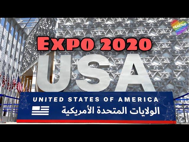 USA Pavilion Expo 2020 dubai | What’s inside USA pavilion | Best pavilion at expo 2020 | Expo 2020