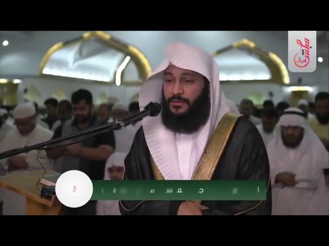 Abdul Rahman Al Ossi - Surah Al-Baqarah (2) Verses 258-286 Beautiful Recitation