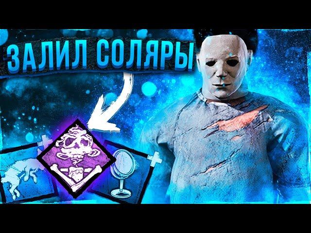 Майкл Имба на Второй Стадии Dead by Daylight