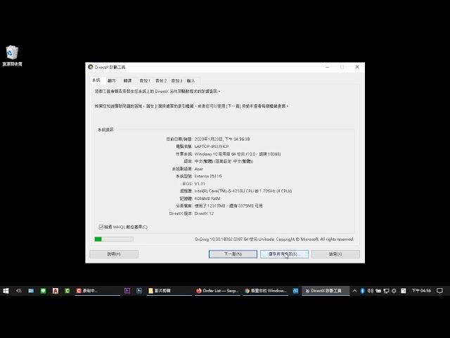 【電腦】檢查電腦是否支援 Miracast