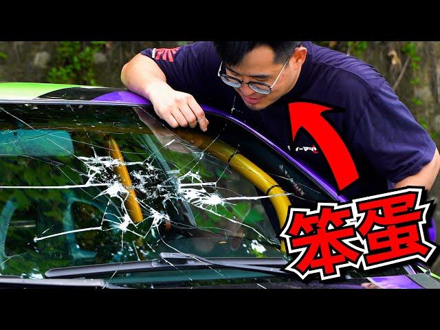 我犯了一個很笨而且致命的錯誤，【EVA S14】前擋玻璃爆裂！｜PiersGarage 改車日常Vlog｜