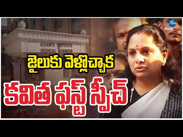 MLC Kavitha Visits Tribal Student In Nims Hospital | మళ్లీ యాక్టివ్ అయిన ఎమ్మెల్సీ కవిత | Zee Telugu