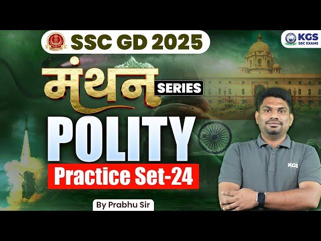 SSC GD 2025 Polity | Polity Practice Set - 24 | Manthan Series | Polity by Prabhu Sir | KGS SSC Exam