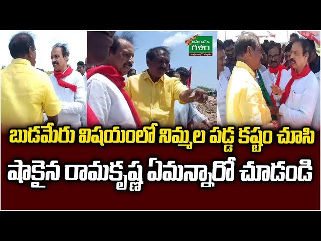 CPI Ramakrishna Great Words About Minister Nimmala Rama Naidu | Amaravati Galam