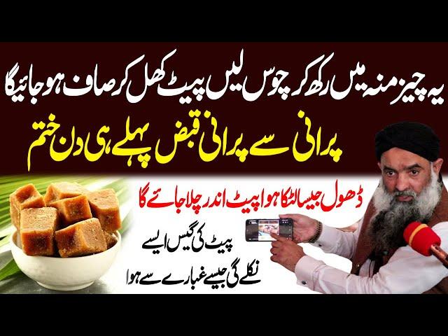 Constipation Treatment at Home | Qabaz ka elaj | Dr Sharafat Ali