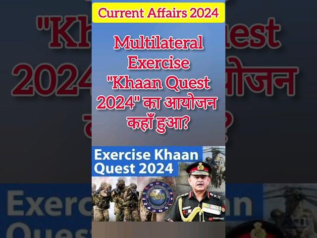 Multilateral Exercise Khaan Quest 2024? Current Affairs in Hindi 2024/SSC GUIDANCE #currentaffairs