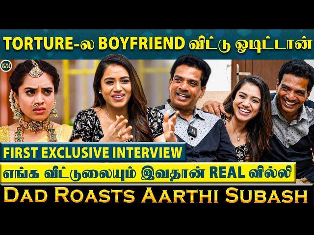 “Adjustments & Harrasments-ஸை என் பொண்ணு தைரியமா Face பண்ணா” - Aarthi Subash & Dad Bold Interview