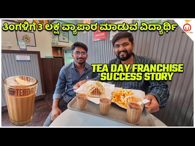 Tea Day - Karnataka's Most profitable & successful tea chain business model |  Unbox Karnataka