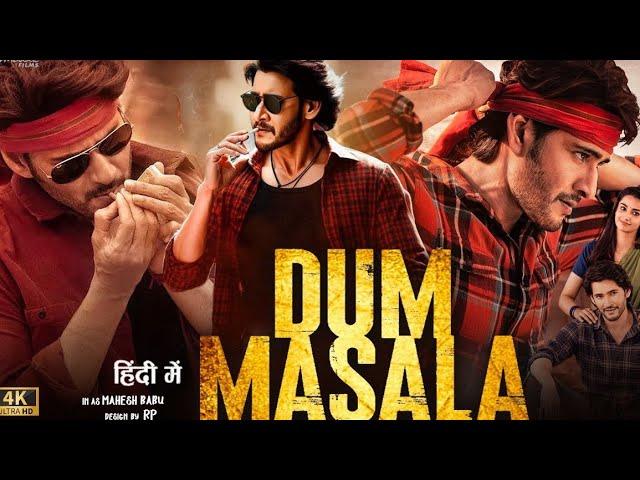 Dum Masala (2024) | Mahesh Babu & Sreeleela | New Released Hindi Dubbed Full South Movies 2024