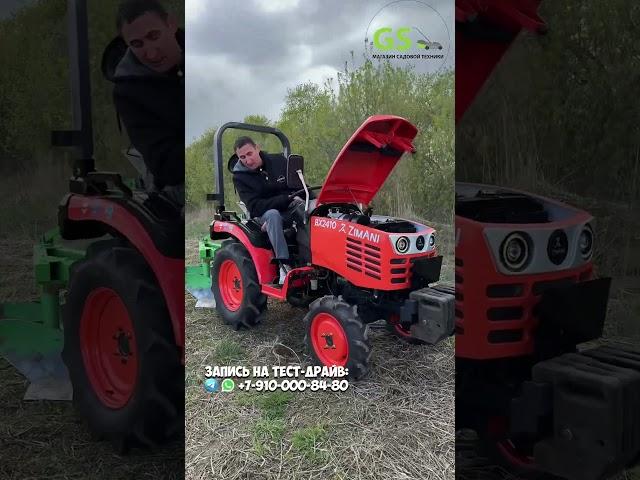Китайское дно? Или есть из чего выбрать? Zimani 2410 #трактор #минитрактор #дом #дача #мтз #zimani