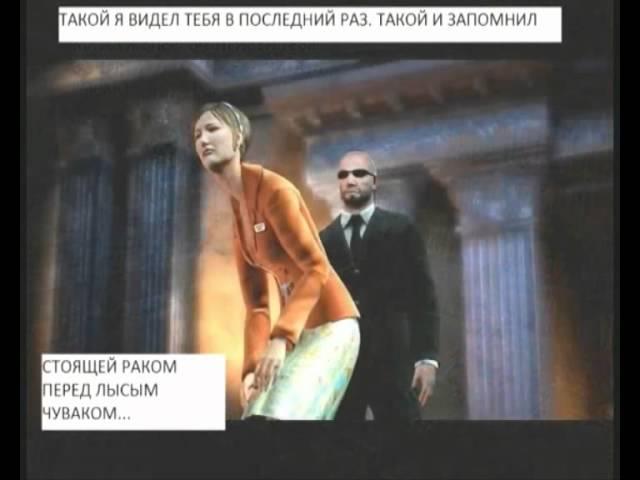 Alpha Protocol ОБЗОР (Maddyson)