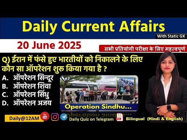 Daily Current Affairs| 20June Current Affairs 2025|NTPC|SSC|NDA|All Exam #trending #kalyanimam