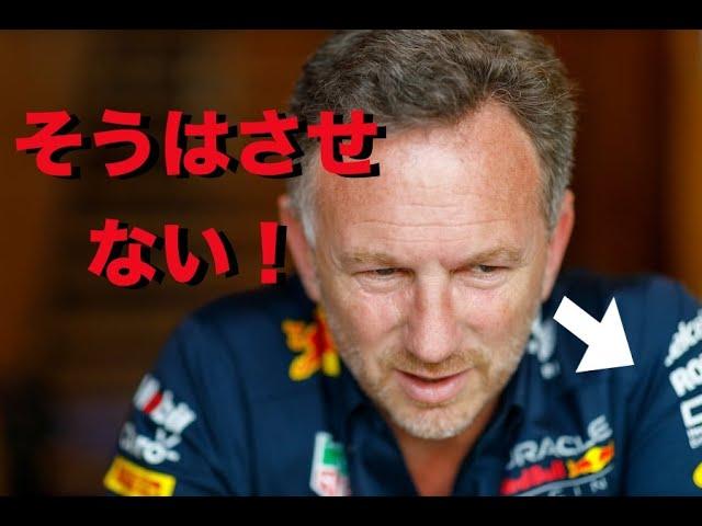 【F1】ついにマルコが角田裕毅のレッドブル昇格に言及！！熾烈なチームメイトバトルが勃発する！！【ネットの反応】