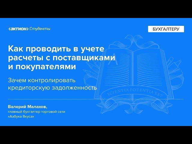 Зачем контролировать кредиторскую задолженность