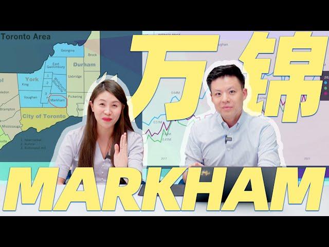 Markham 万锦市 - 华人最集中，便利，友善的学区城市