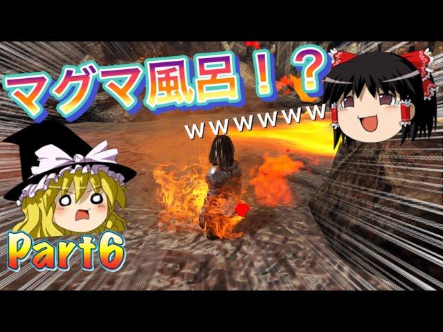 【ARK】霊夢と魔理沙の無人島生活Part6【ゆっくり実況】