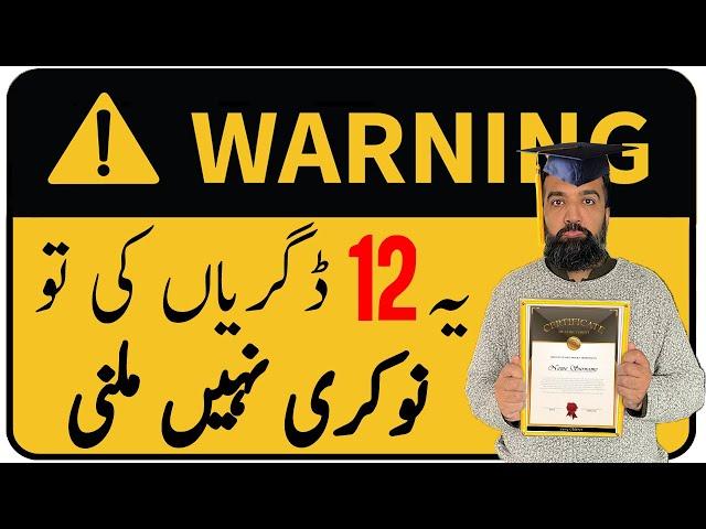 SAB SE Fazool Degrees of Pakistan (Part 2) (BUSINESS IDEA)